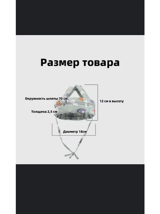 Ilare Противоударный шлем шапка защитный для малышей, белый, фото 7