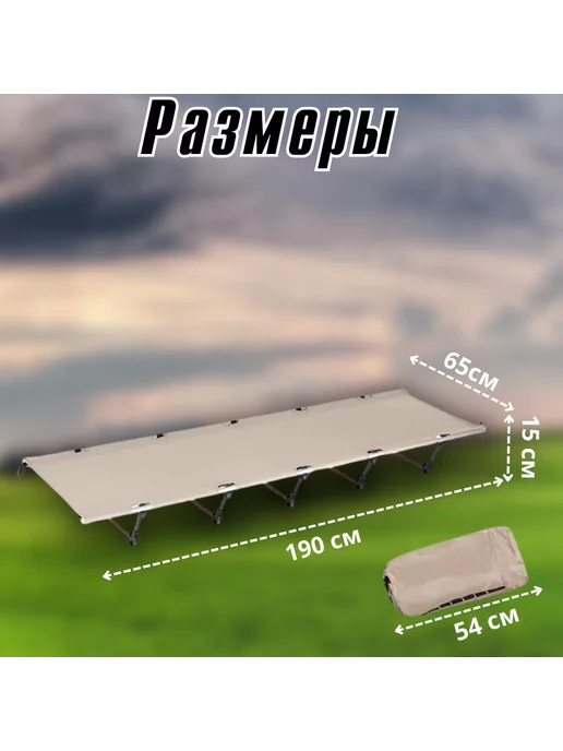 Кровать раскладушка туристическая облегченная,черная, бежевый, фото 2