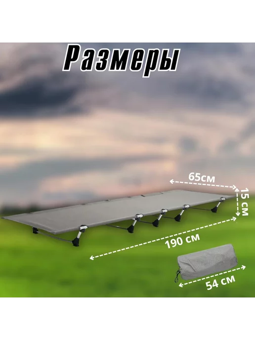 Кровать раскладушка туристическая облегченная,черная, серый, фото 2