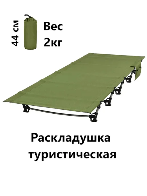 Кровать раскладушка туристическая облегченная,черная, зеленый, фото 3