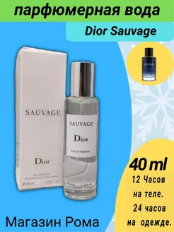 Тестер Dior Sauvage 40 мл Саваж парфюм