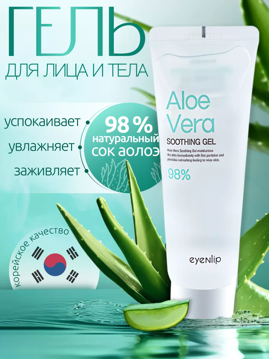 98% Eyenlip 237437839   304    - WildBerries.ru