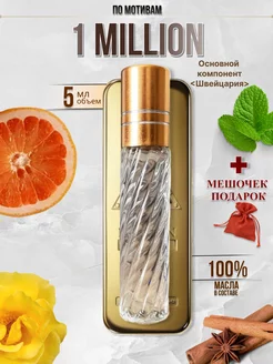 Духи Paco Rabanne 1 Million стойкие