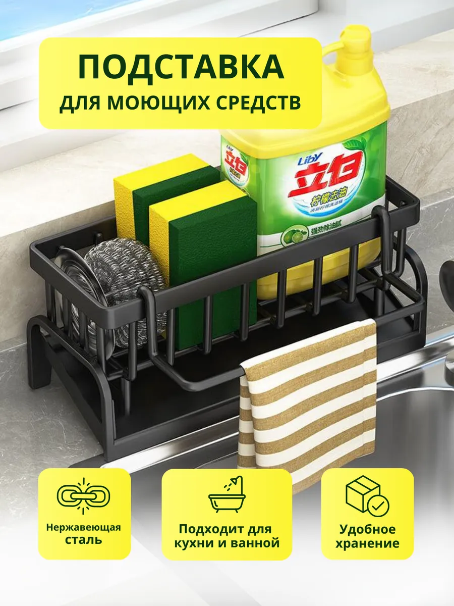 Органайзер для кухни на...