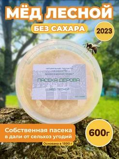 Мёд натуральный лесной 600 г