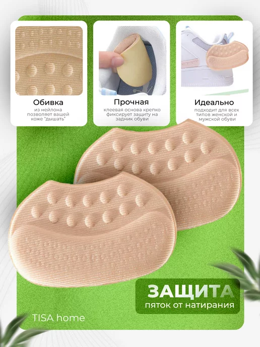 TISA FASHION Пяткоудерживатель, бежевый, фото 4