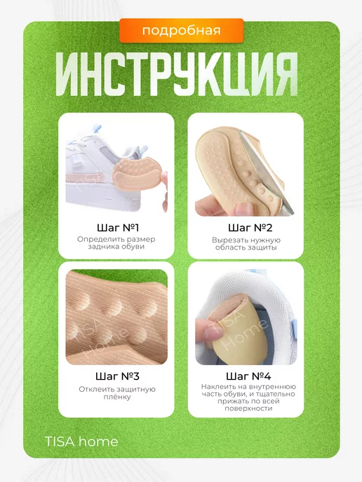 TISA FASHION Пяткоудерживатель, бежевый, фото 5