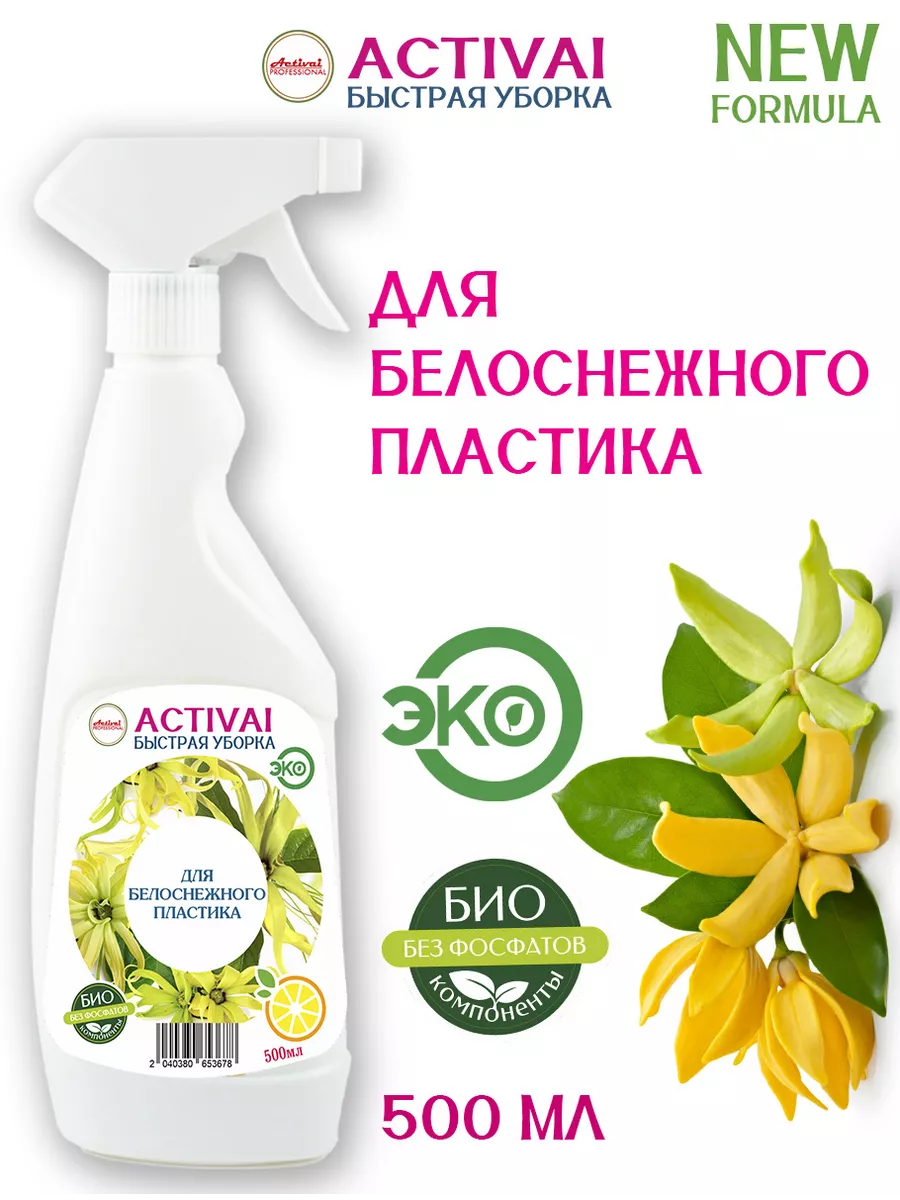 Чистящее...
