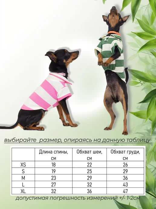 Petleader Футболка поло для собак и кошек, вариант, фото 5