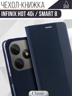 Чехол-книжка Classic на INFINIX Hot 40i Smart 8