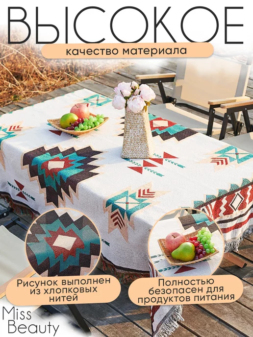 miss beauty Коврик для пикника и пляжа, бежевый, фото 2