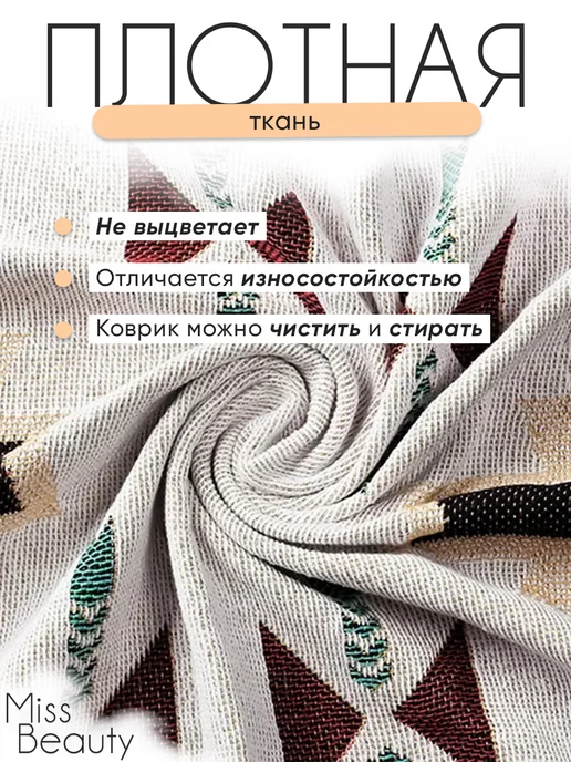 miss beauty Коврик для пикника и пляжа, бежевый, фото 3