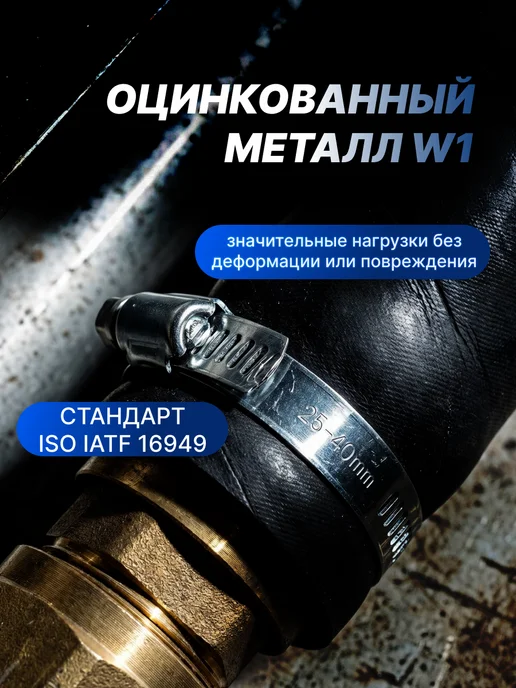 CONTINENTAL хомуты металлические 50-70 мм для шланга набор, серый, 4 шт, фото 4