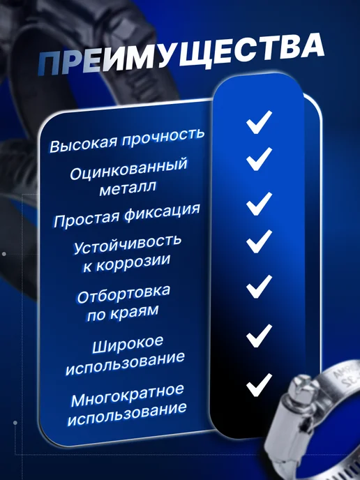 CONTINENTAL хомуты металлические 50-70 мм для шланга набор, серый, 4 шт, фото 5