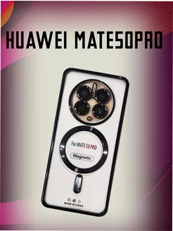 Чехол для Huawei Mate 50 pro