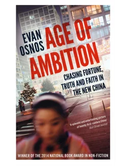 Age of Ambition. Chasing Fortune, Truth and Faith in the N