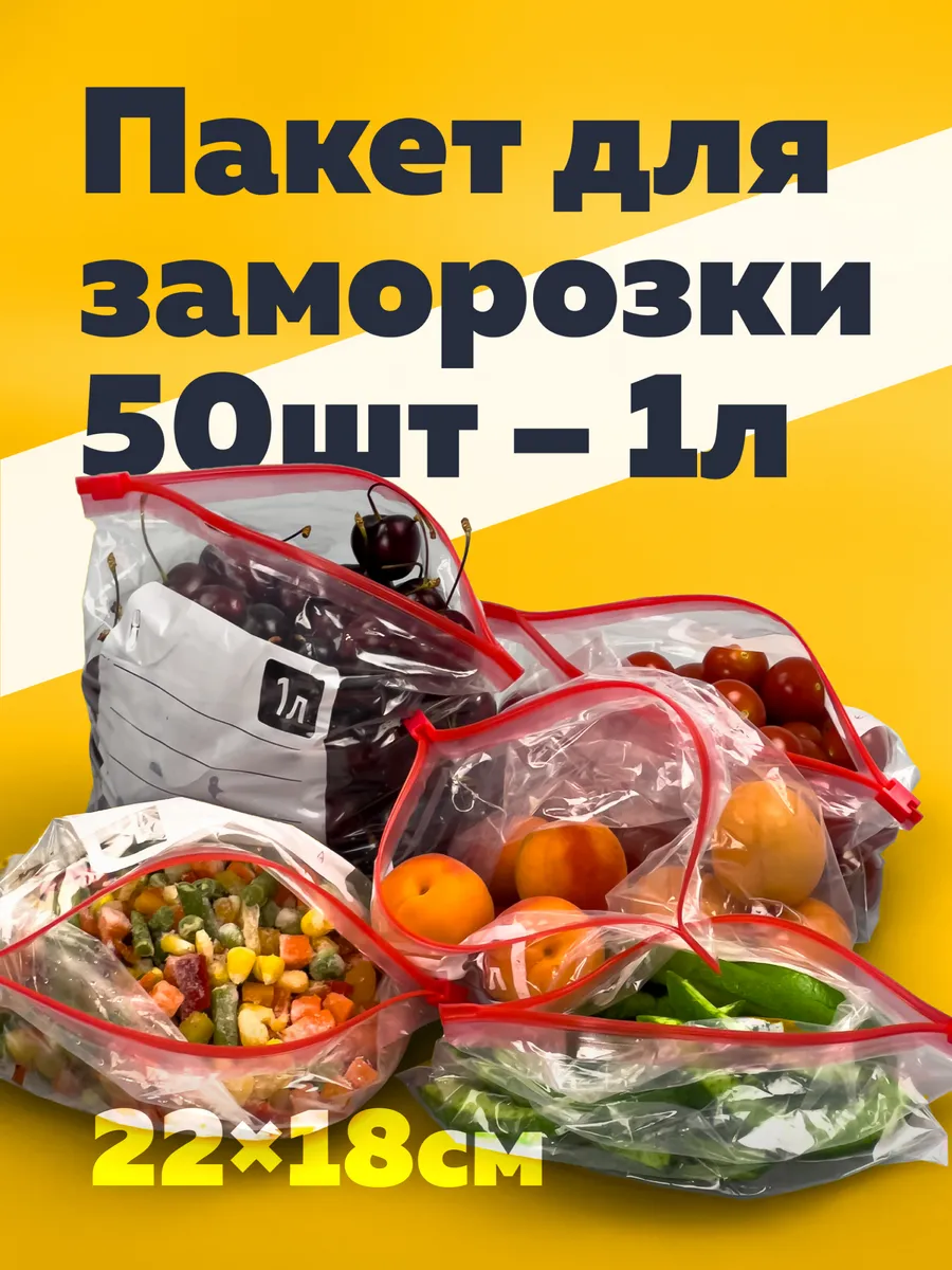 Зип пакеты...