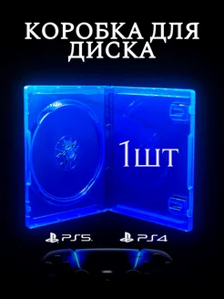 Бокс для диска PS4 PS5 1шт 237446156 купить за 205 ₽ в интернет-магазине Wildberries