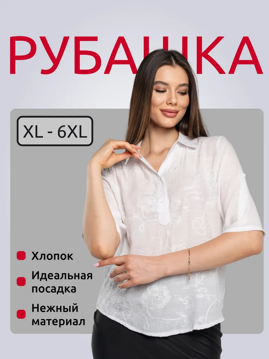 Рубашка с вышивкой