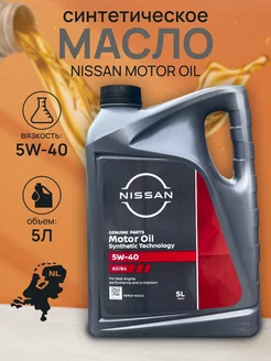 Масло моторное Motor Oil 5W40 5 л Nissan 237448351 купить за 2 457 ₽ в интернет-магазине Wildberries