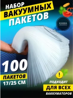 Пакеты гладкие для пищевых продуктов