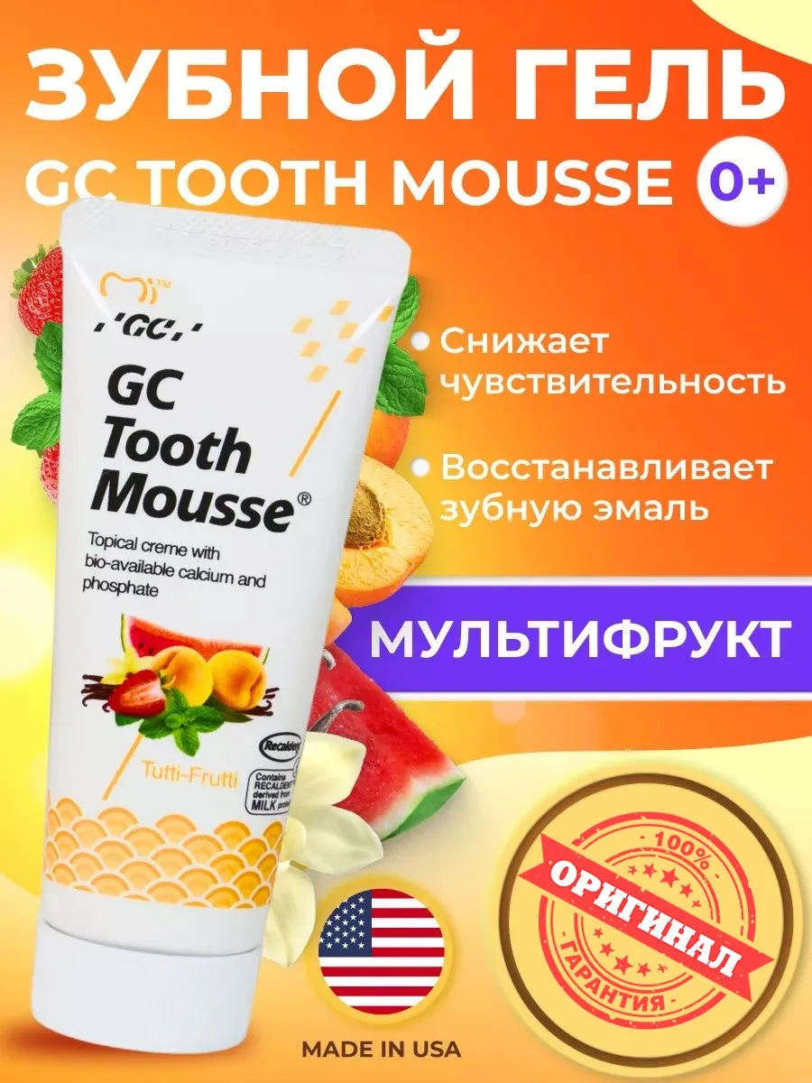 Тус Мусс Мультифрукт 40г Tooth...