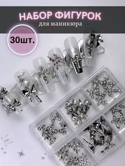 Набор фигурок для ногтей Soulmanica 237450700 купить за 289 ₽ в интернет-магазине Wildberries