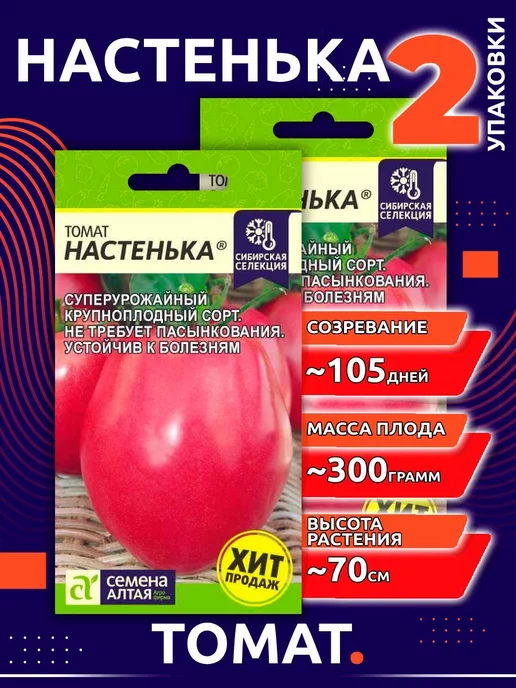 Семена Алтая: купить товары бренда в интернет-магазине Wildberries