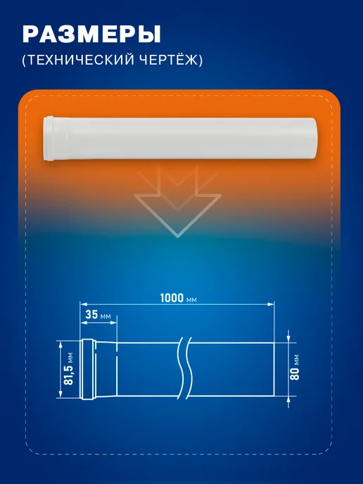 DR Thermo Удлинение дымохода раструбное D80 мм, L 1000, вариант, фото 4