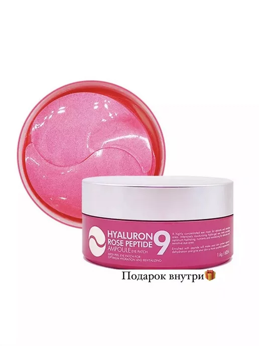 Babbi shop Патчи для глаз MEDI-PEEL, вариант
