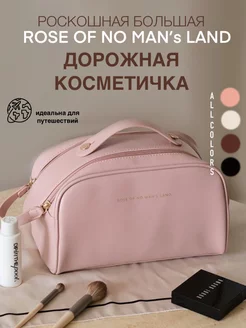 Косметичка большая Haruno 237457079 купить за 507 ₽ в интернет-магазине Wildberries