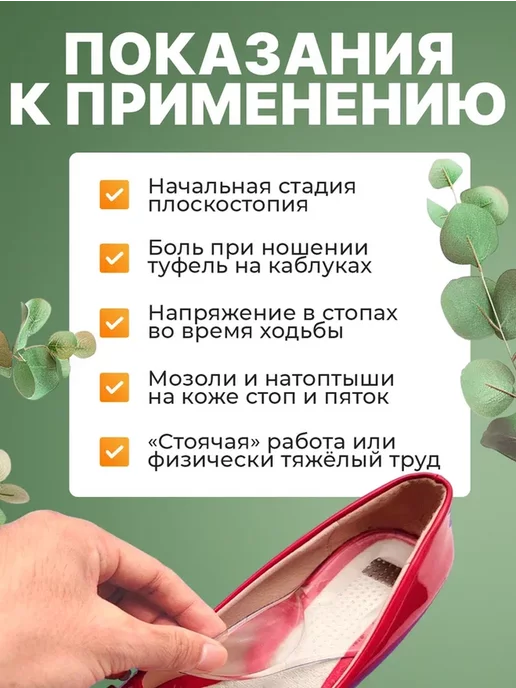 OrtoVibe Полустельки накладки в обувь ортопедические, вариант, фото 2