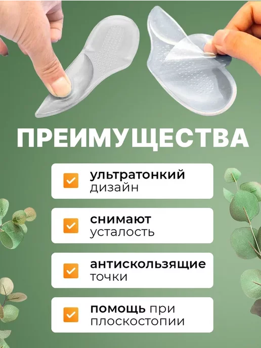 OrtoVibe Полустельки накладки в обувь ортопедические, вариант, фото 3