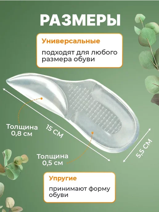 OrtoVibe Полустельки накладки в обувь ортопедические, вариант, фото 4