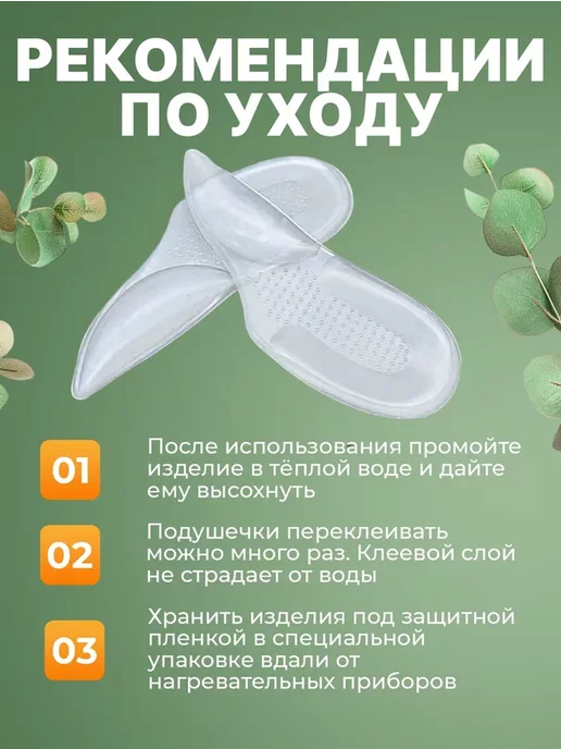 OrtoVibe Полустельки накладки в обувь ортопедические, вариант, фото 5