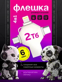 Флешка G.A.I.GO. 237457199 купить за 1 951 ₽ в интернет-магазине Wildberries