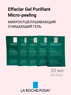 Гель для умывания отшелушивающий EFFACLAR Пилинг 35мл