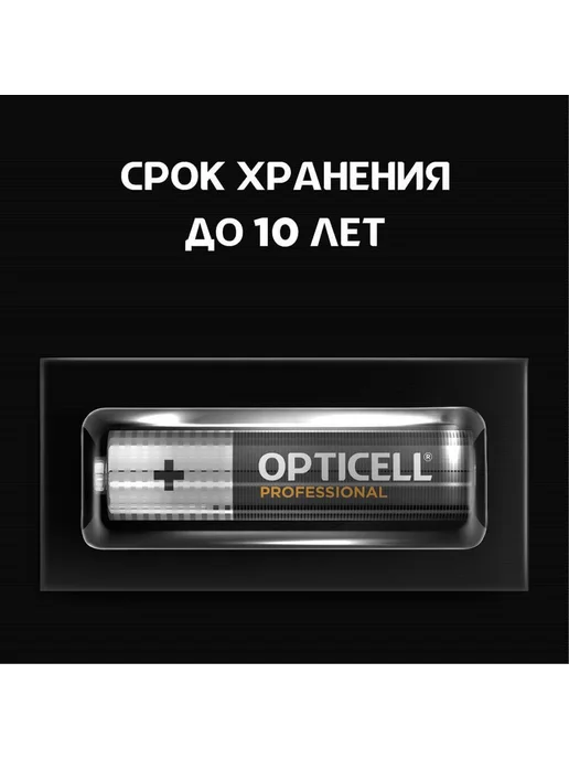 OPTICELL Батарейка Professional LR03 MN2400 (6 шт), 6 шт, фото 5