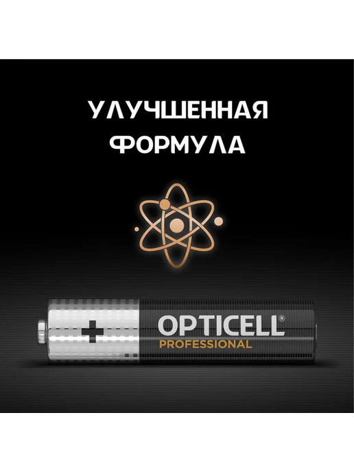 OPTICELL Батарейка Professional LR03 MN2400 (6 шт), 6 шт, фото 7