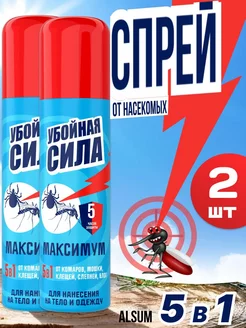 Средство от клещей, комаров, Максимум 150 мл 2шт