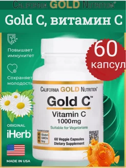 Витамин C vitamin C 1000 мг 60 капсул