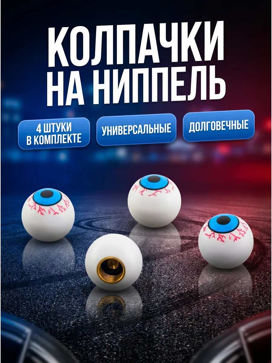 Колпачки на ниппеля граната для шин для колес авто вело мото