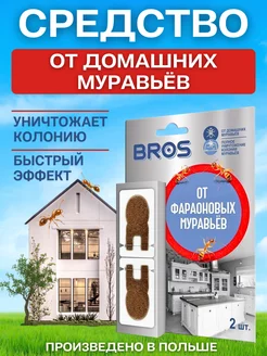 Средство от муравьев фараоновых в квартире и доме BROS 237460998 купить за 630 ₽ в интернет-магазине Wildberries