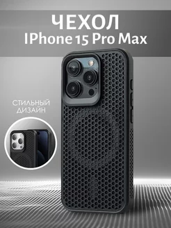 Чехол на iPhone 15 pro max Magsafe