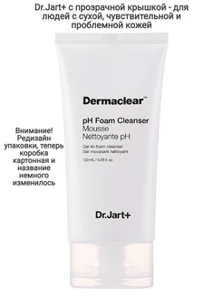 Dr.Jart гель-пенка для умывания Dermaclear pH Foam Cleanser