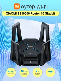 Wi-Fi роутер XIAOMI BE10000 Router 10 Gigabit xiaomi 237468273 купить за 28 143 ₽ в интернет-магазине Wildberries