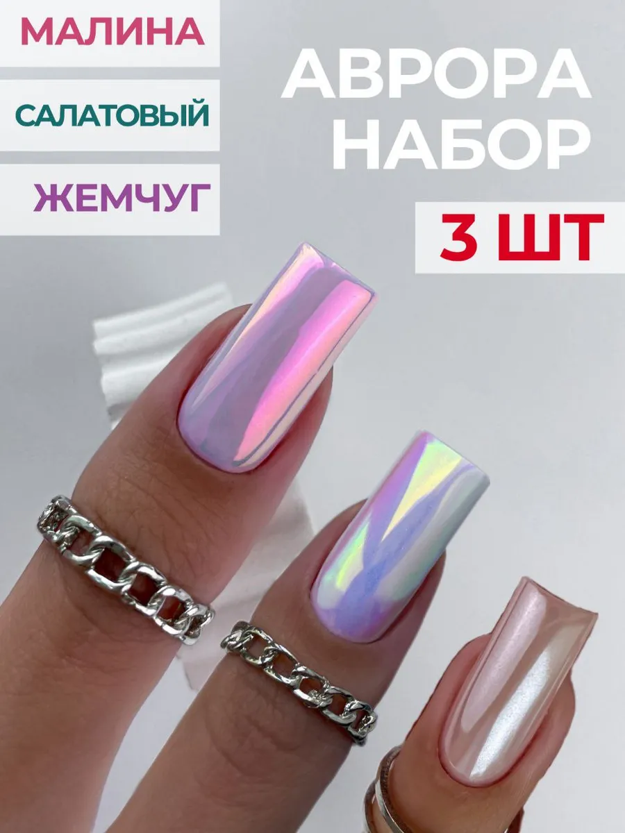 Втирка для ногтей набор...