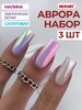 Втирка жемчужная для ногтей и маникюра Аврора Mami Pro 174051849 купить за 198 ₽ в интернет‑магазине Wildberries