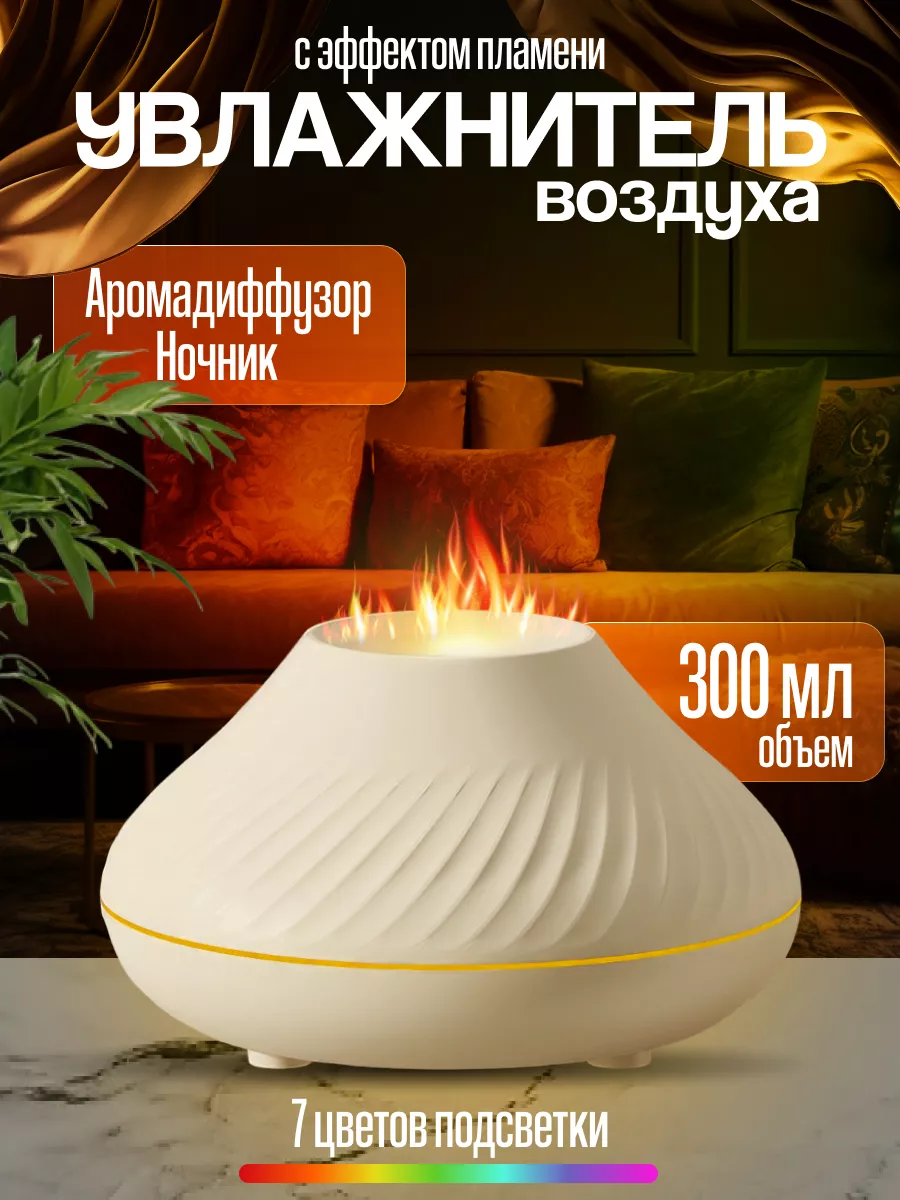 Аромалампа для эфирных...