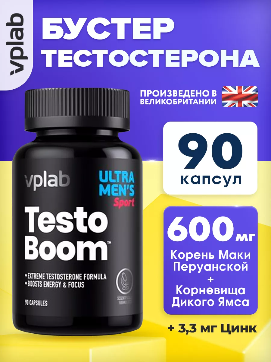 Бустер тестостерона Ultra Men's Sport Testo Boom, 90 капсул